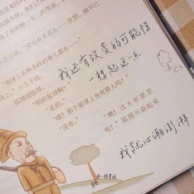 兽设沙漠场景设计Furry群